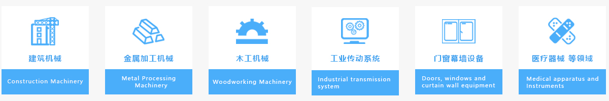 产品应用领域说明