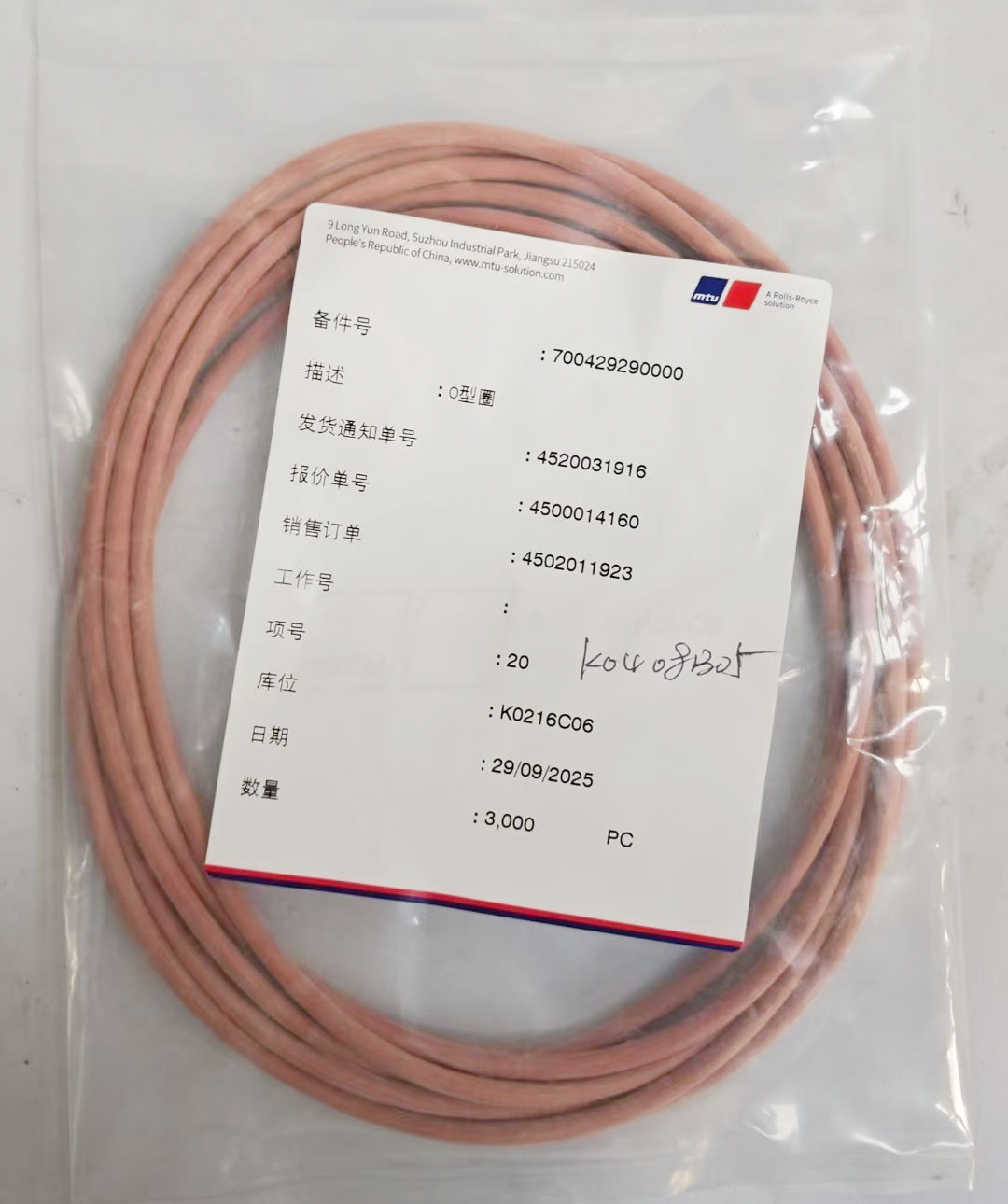 MTU发起机原装配件700429290000 O型圈