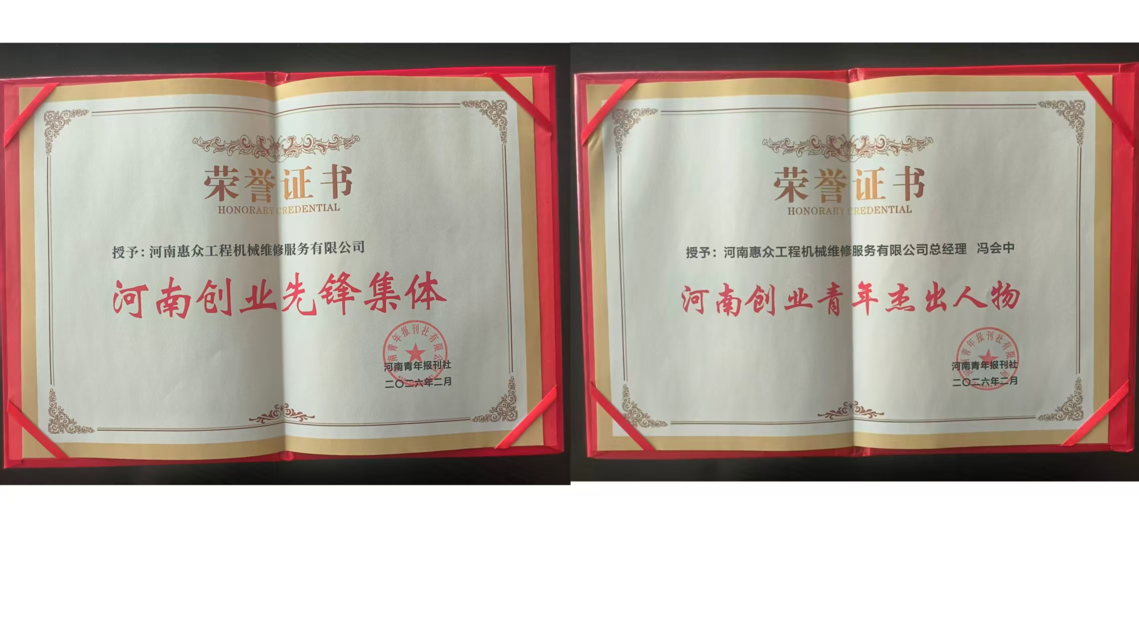 b2b36d4668800634cb93ed6e1cb7de0a 喜获双奖!问鼎国际再获省级荣誉!