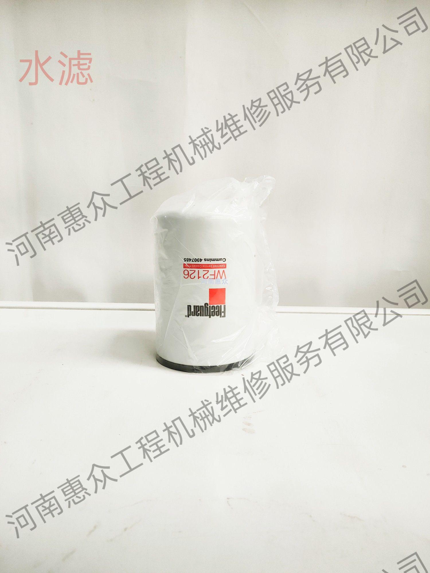 康明斯进口发起机QSX15水滤-WF0212600