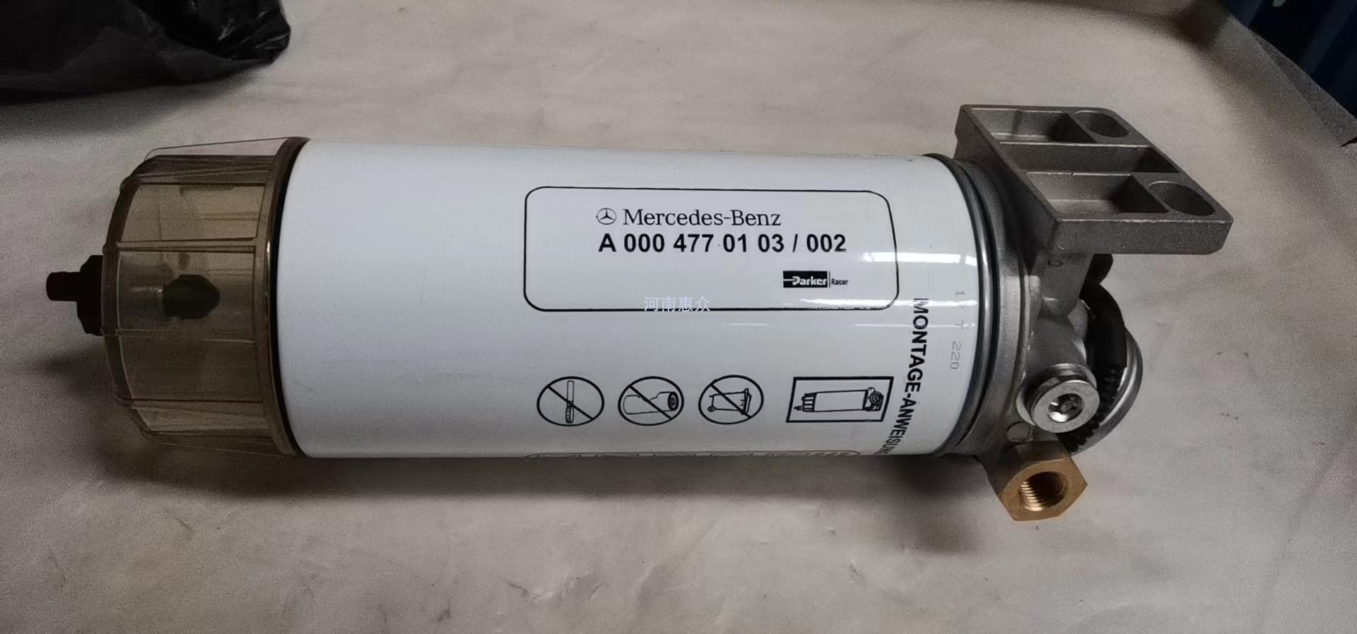 奔腾发起机油水分离器总成手油泵A0004700469/WK1080/7X/H701WK/FS19914/R90-MER-01