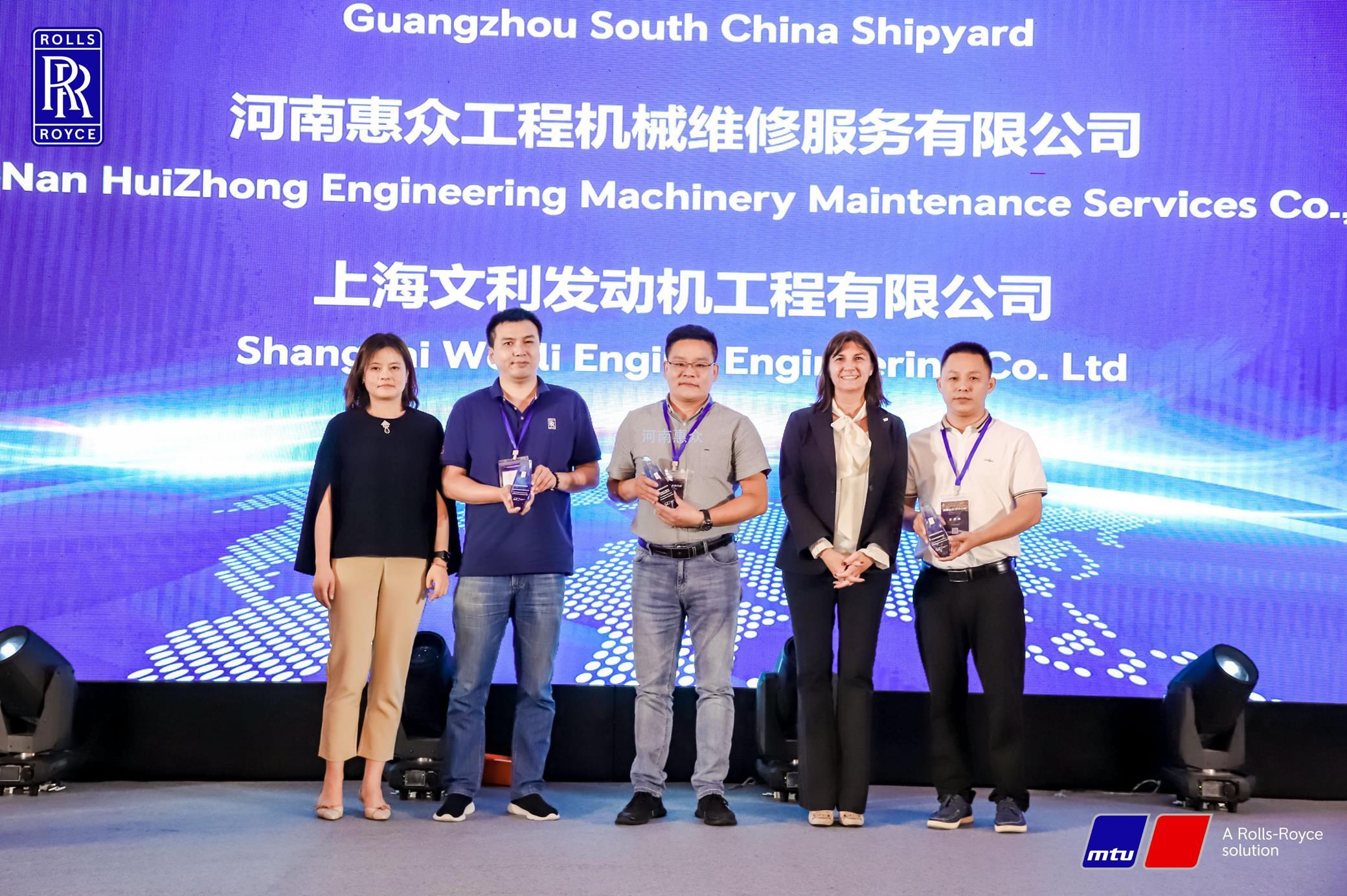 罗尔斯罗伊斯动力系统大中华区2022年度服务合作同伴大会