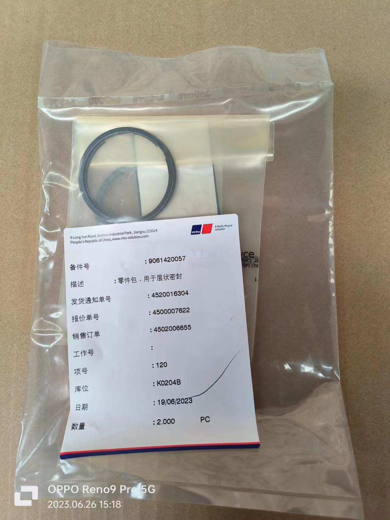 MTU奔腾发起机OM906排气歧管密封环9061420057